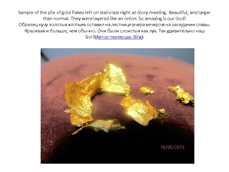 Sample of the pile of gold flakes left on stairs last night at Glory